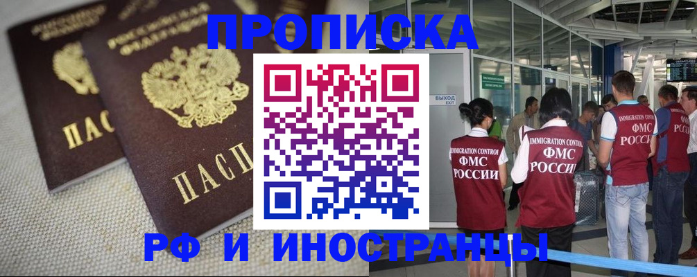 прописка для школы в Адыгее