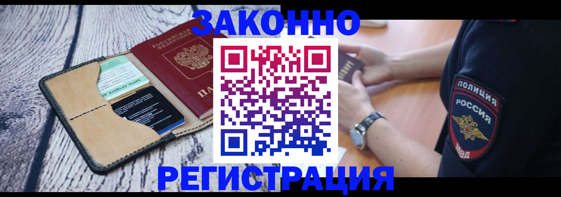 временная регистрация 2025 в Адыгее