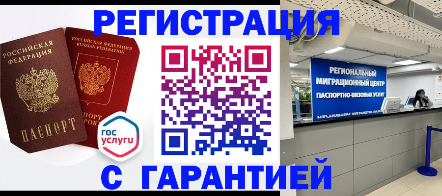 регистрация для дет. сада в Адыгее