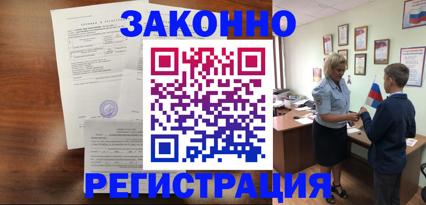 прописка иностранных граждан в Адыгее