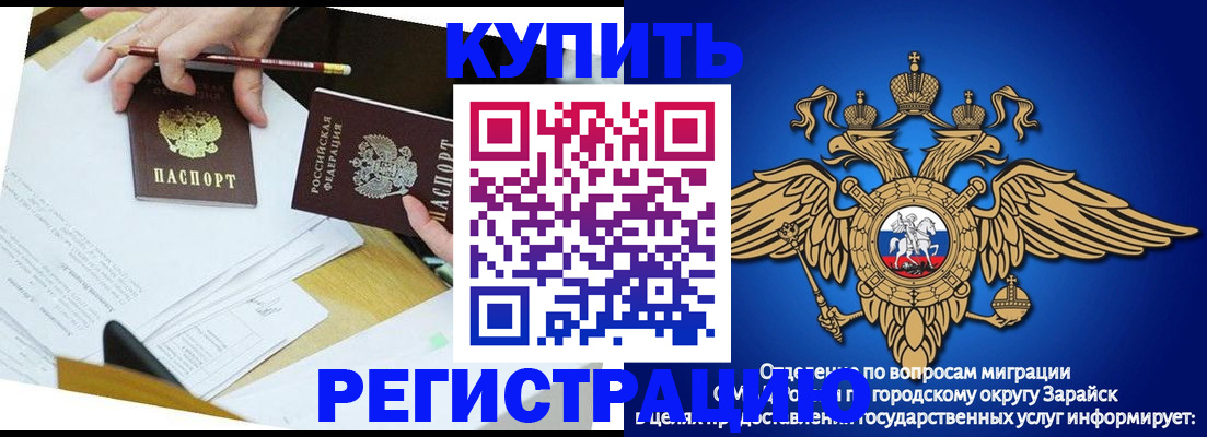 прописка от собственника в Адыгее