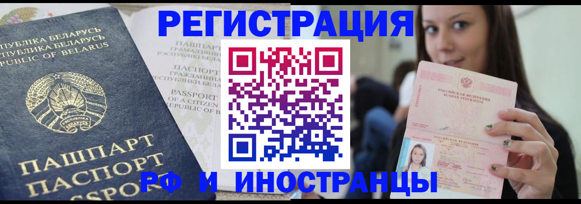 где прописаться в Адыгее